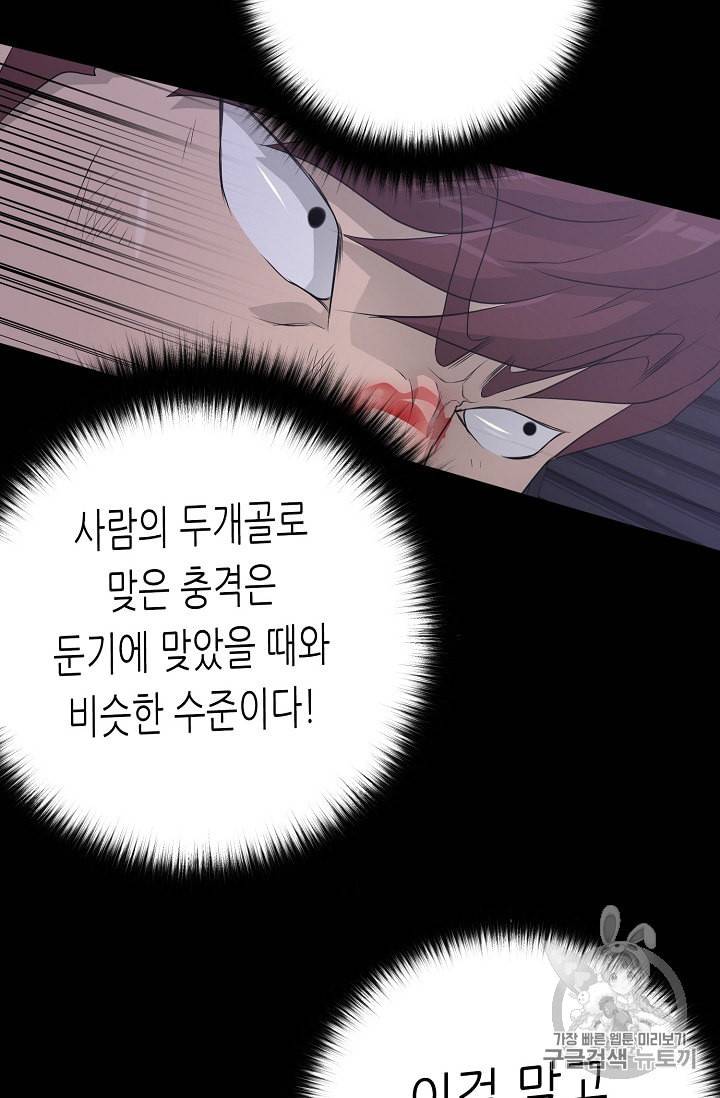 트리거 46화 97