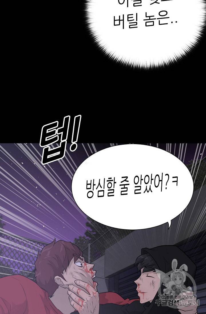 트리거 46화 98