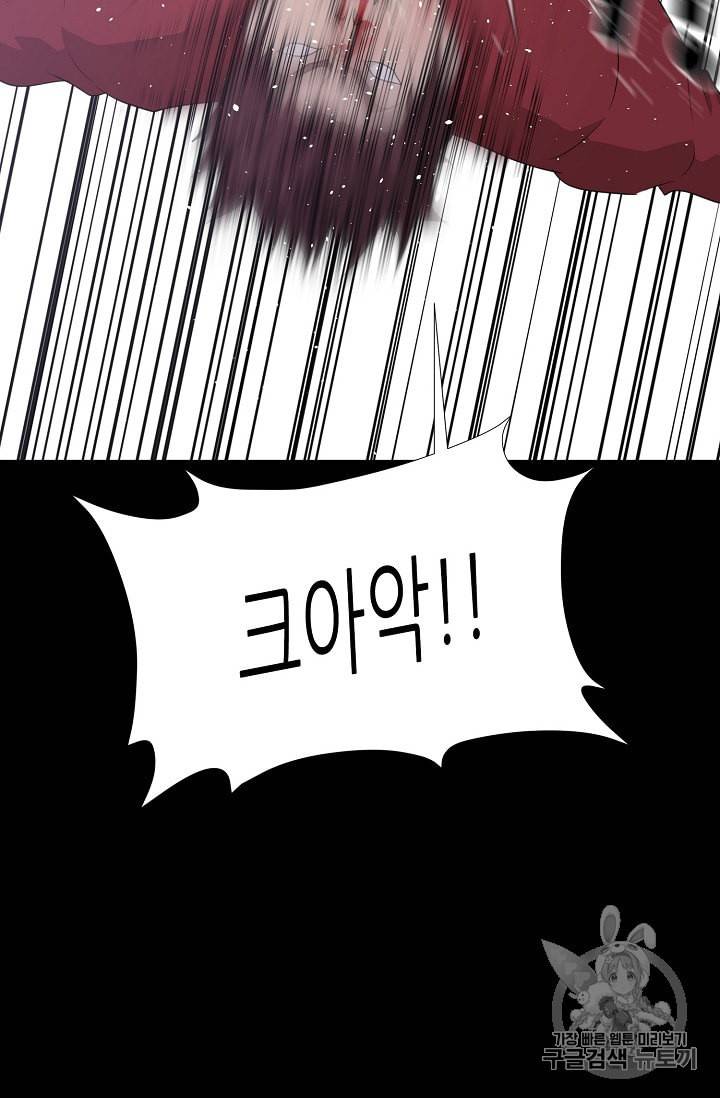 트리거 46화 102