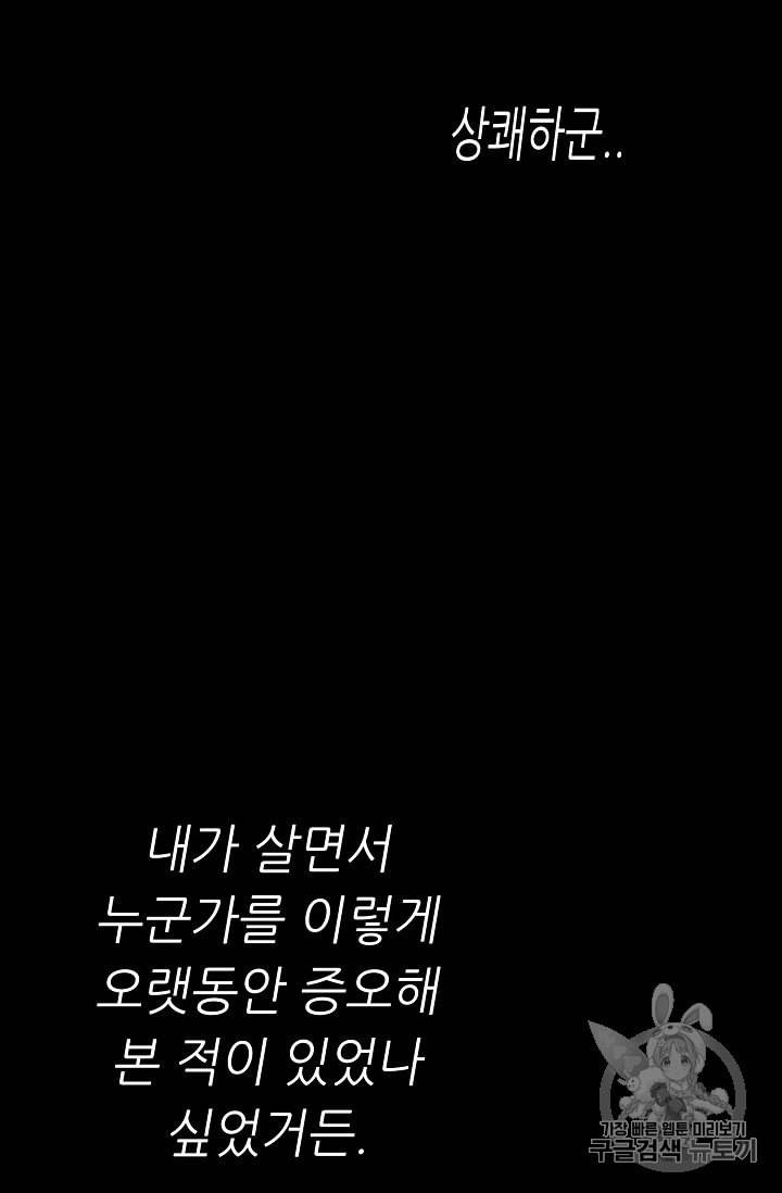 트리거 46화 104