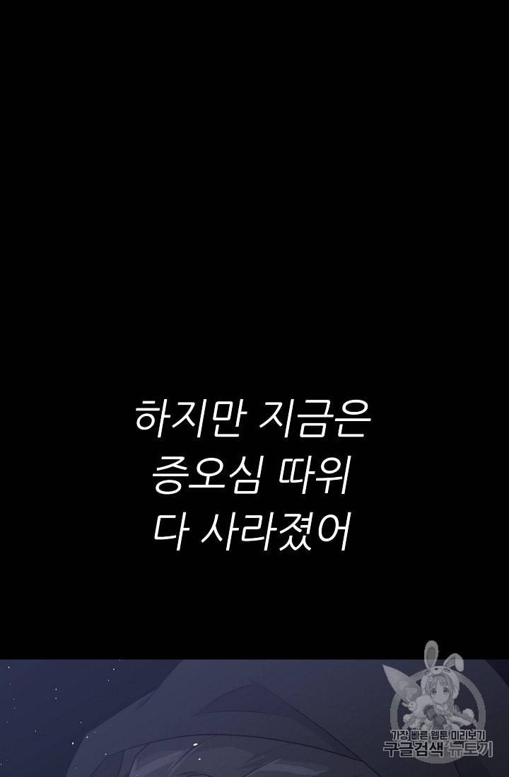 트리거 46화 105