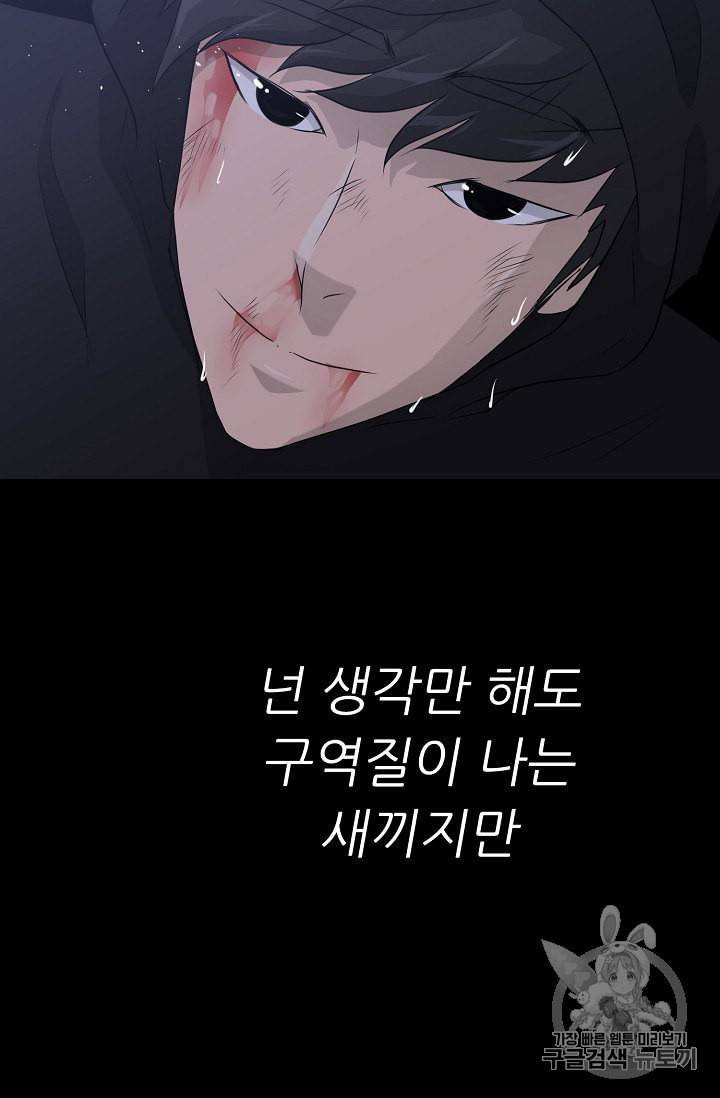 트리거 46화 106