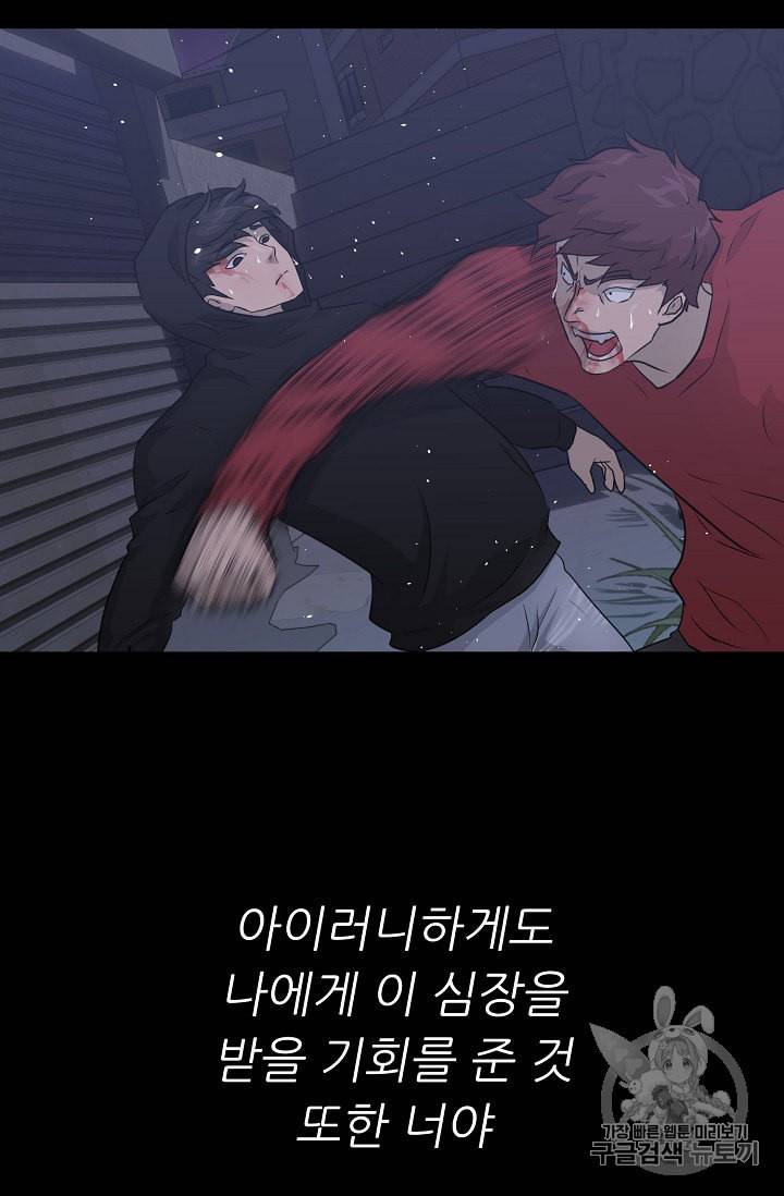 트리거 46화 107