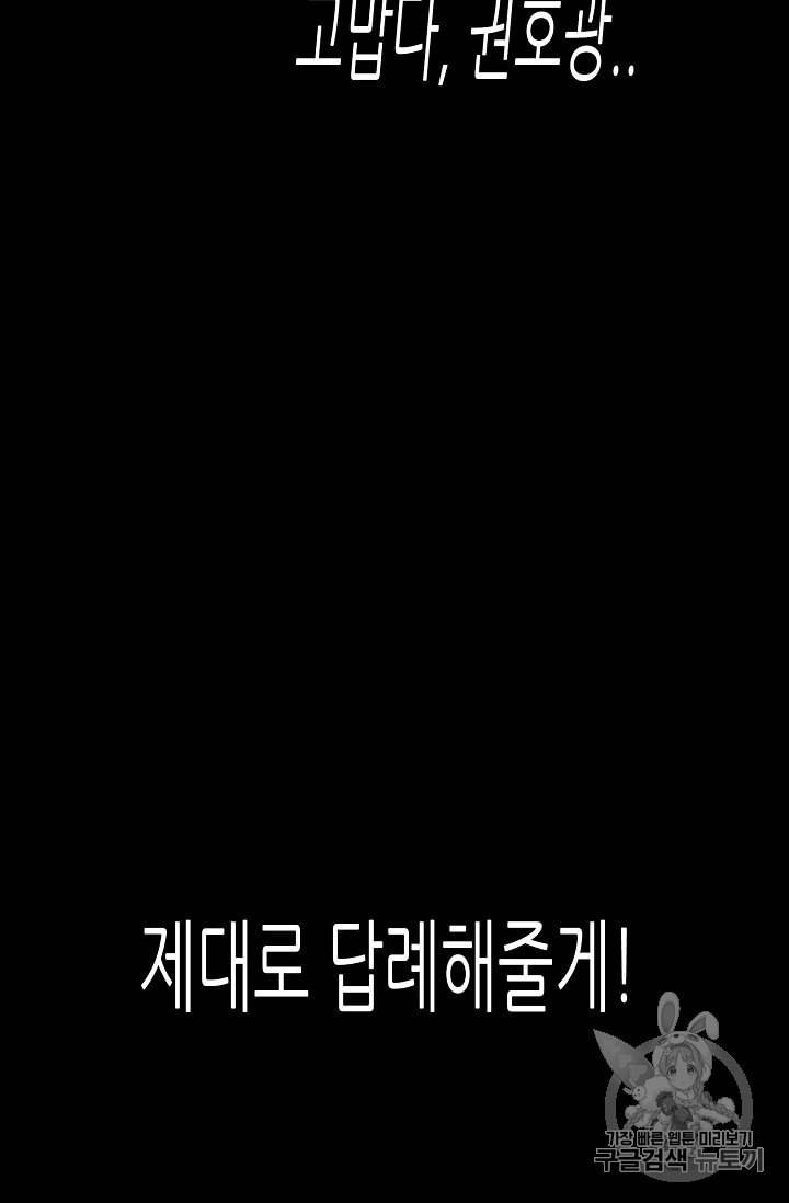 트리거 46화 109