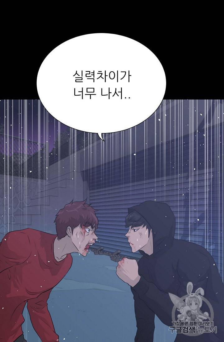 트리거 46화 111