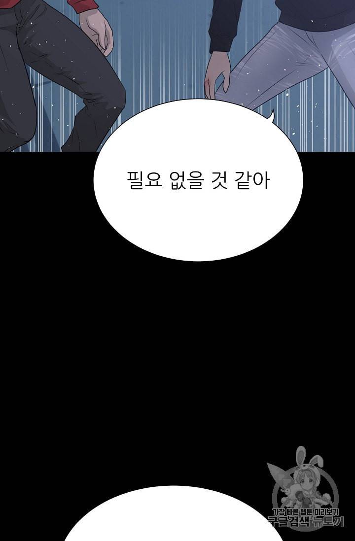 트리거 46화 112