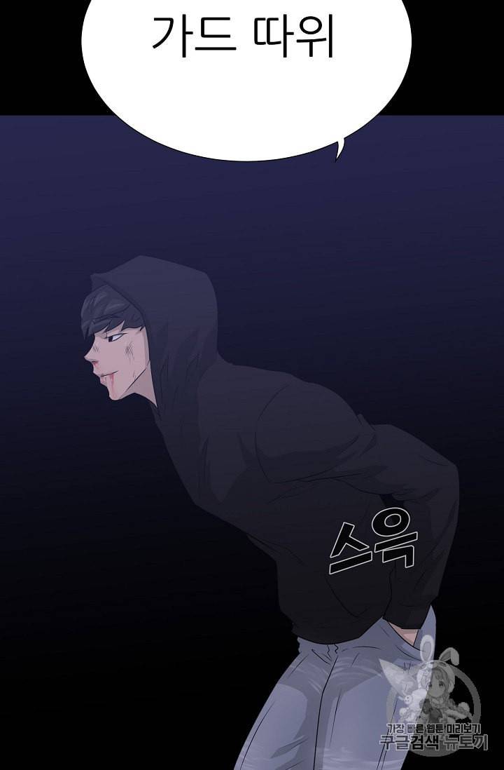 트리거 46화 113