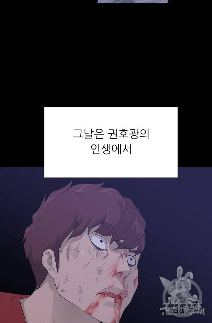 트리거 46화 114