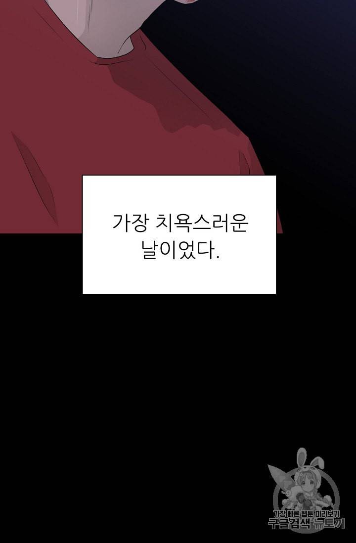 트리거 46화 115