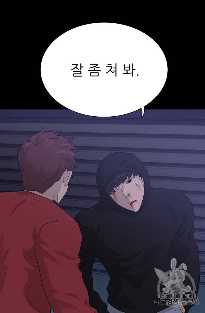 트리거 46화 116