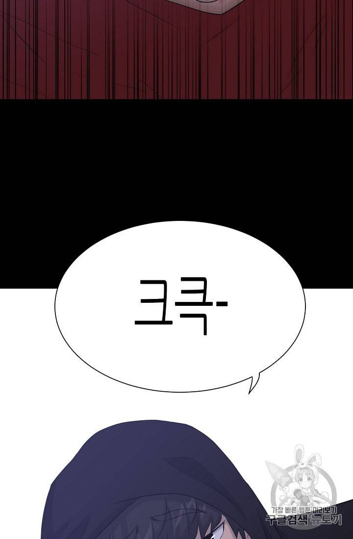 트리거 46화 118