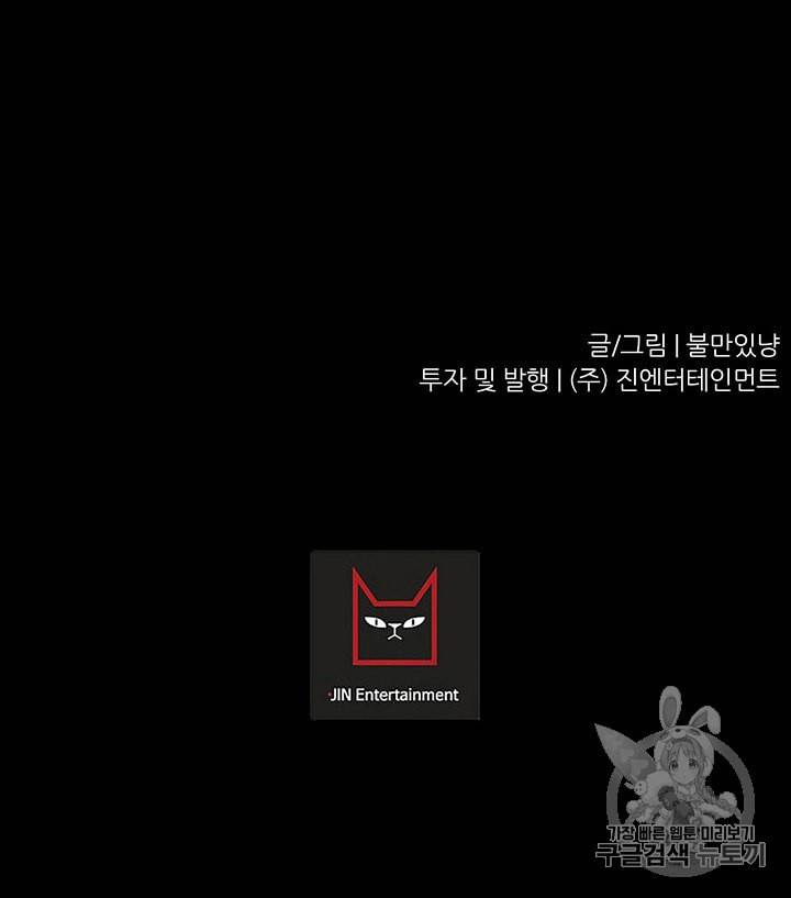 트리거 46화 120