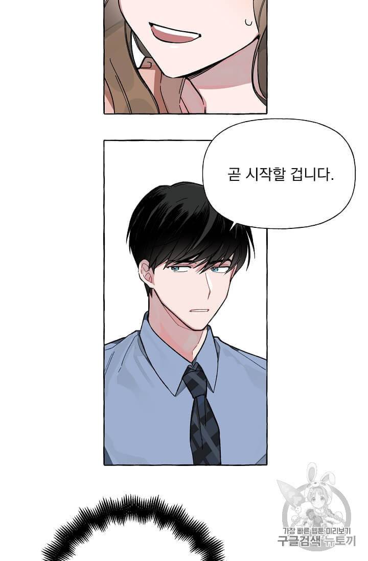 마성의 신입사원 2화 6
