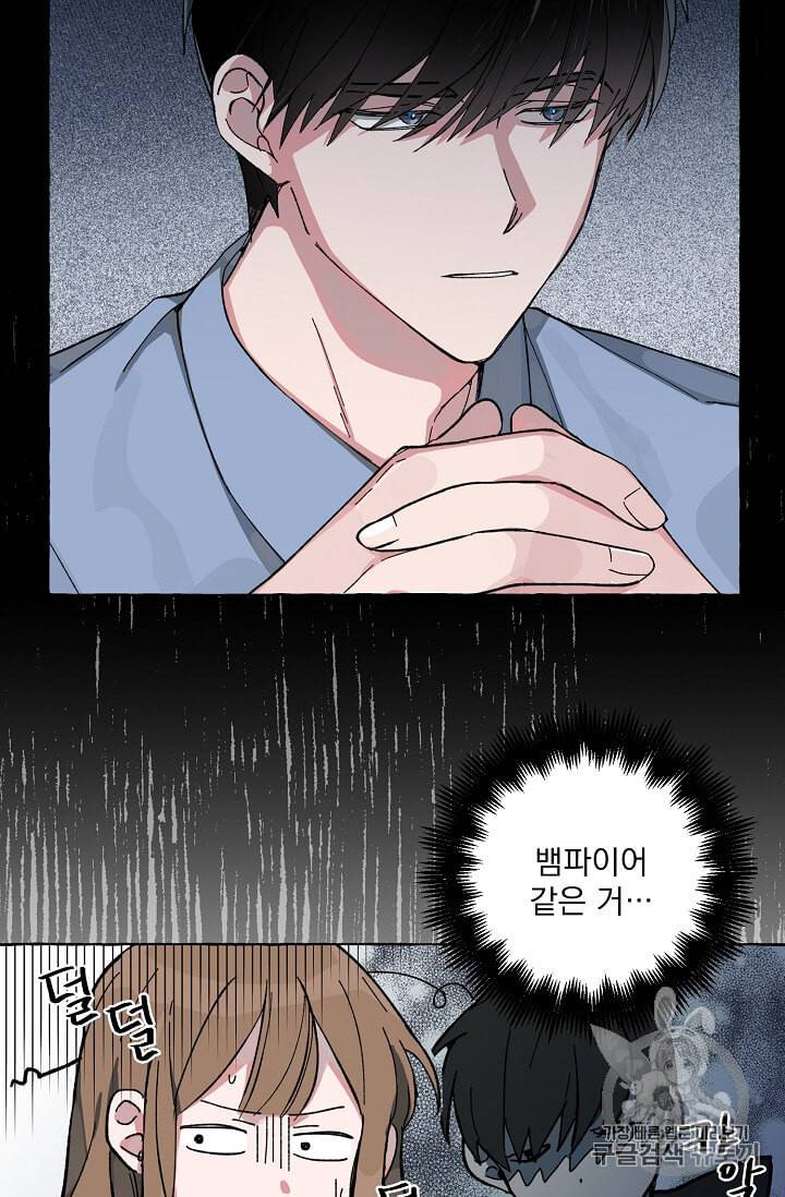 마성의 신입사원 2화 15