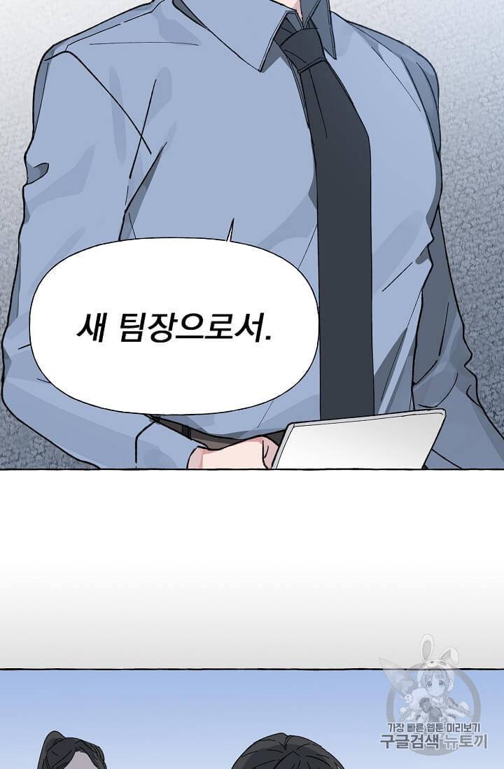 마성의 신입사원 2화 32