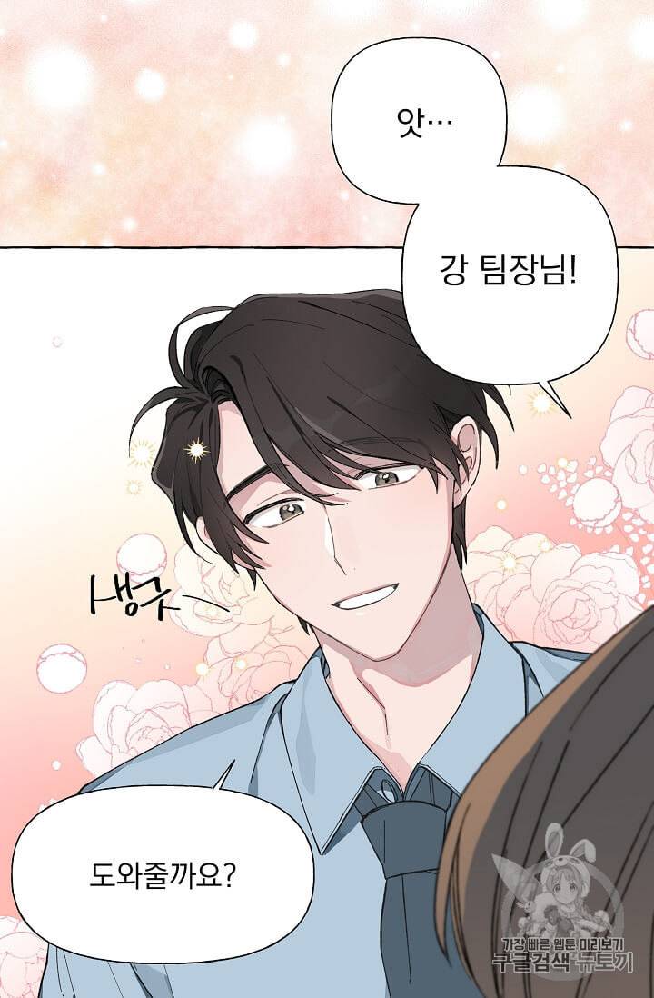 마성의 신입사원 2화 42