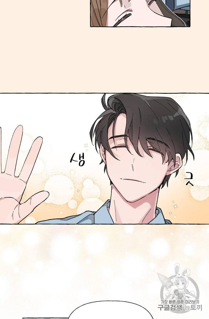 마성의 신입사원 2화 47
