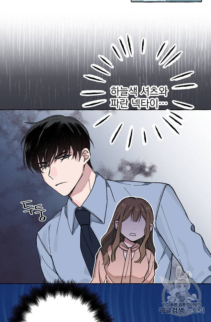 마성의 신입사원 2화 49