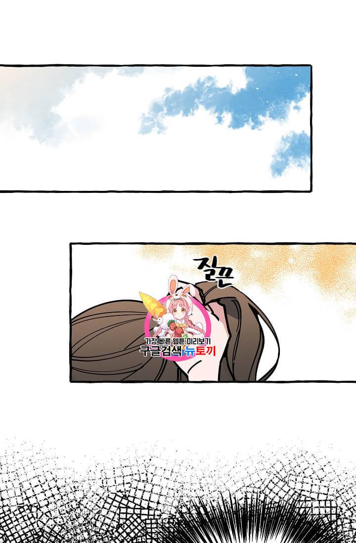 마성의 신입사원 7화 1