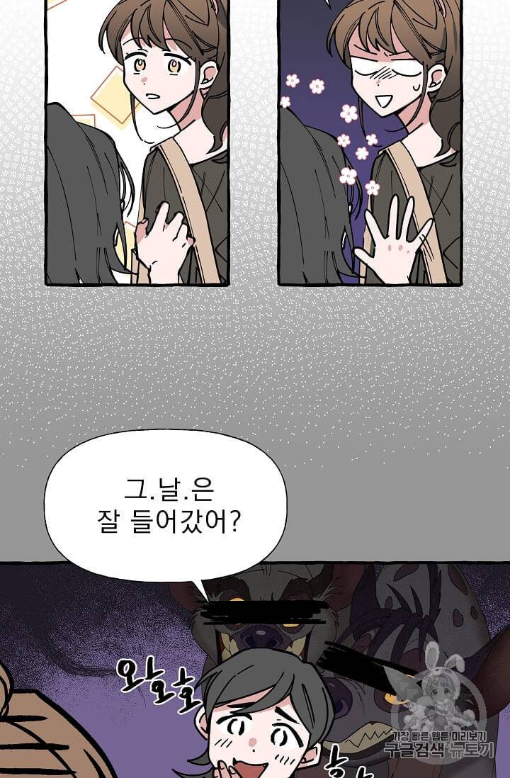 마성의 신입사원 7화 4
