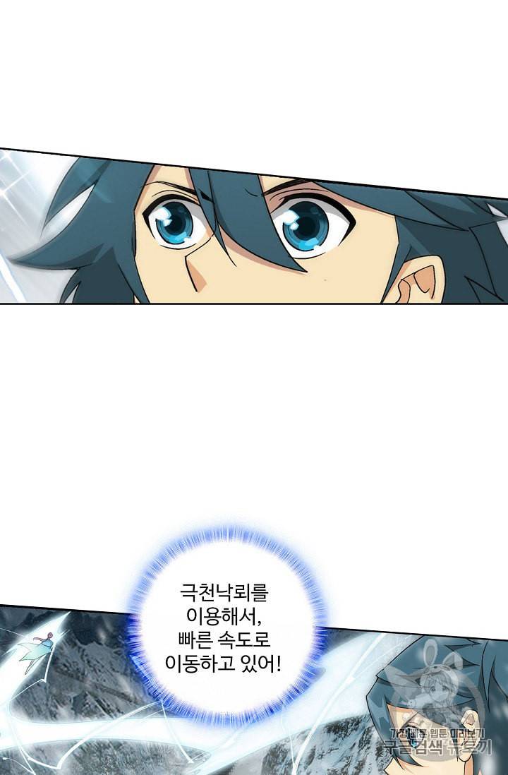 투파창궁 325화 4