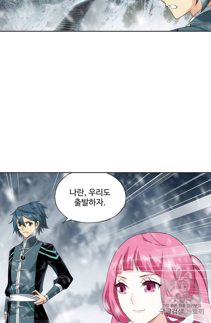 투파창궁 325화 5