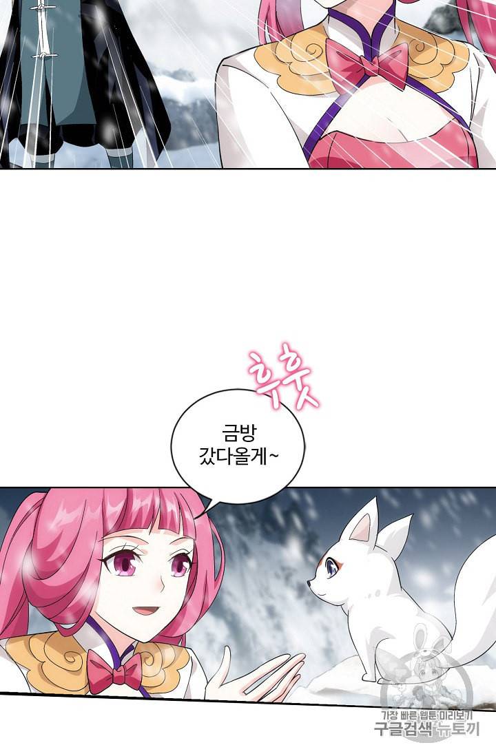 투파창궁 325화 6