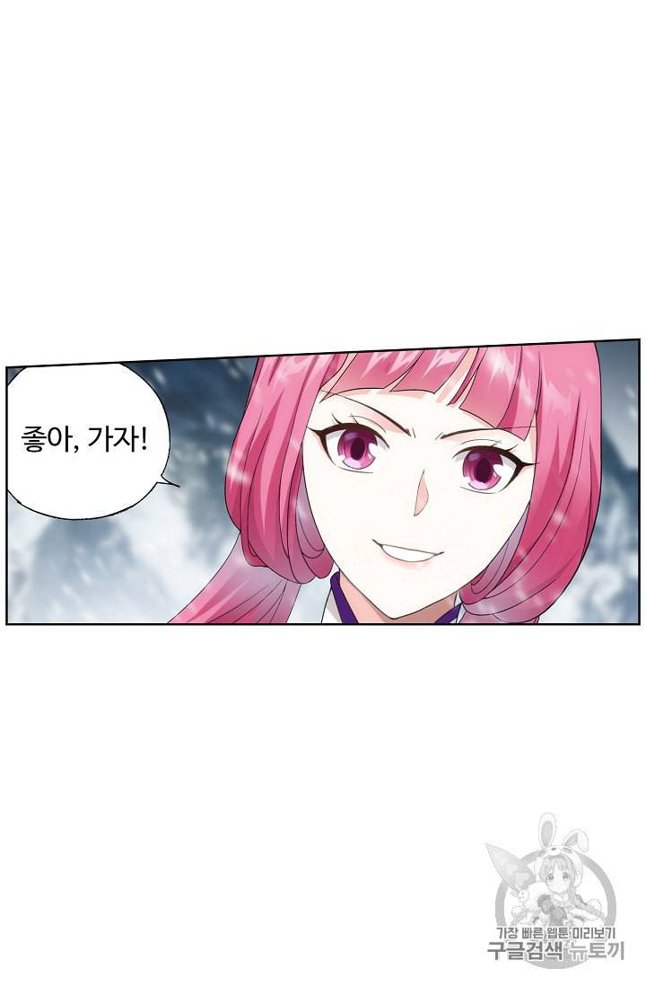 투파창궁 325화 7