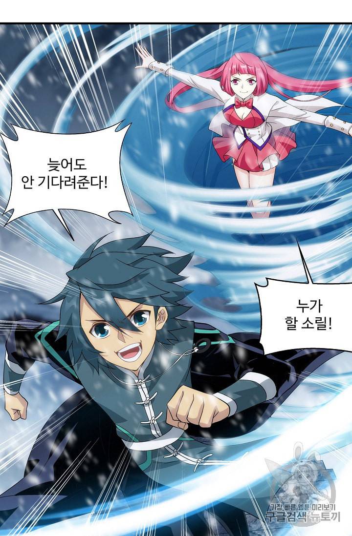 투파창궁 325화 8