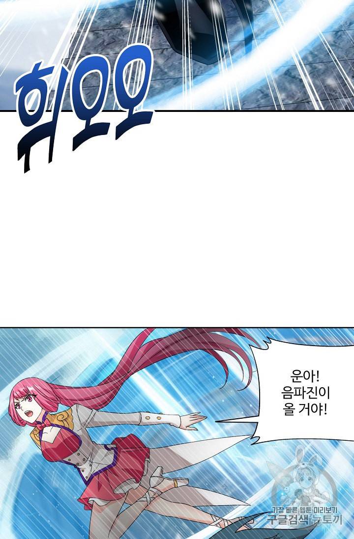 투파창궁 325화 9