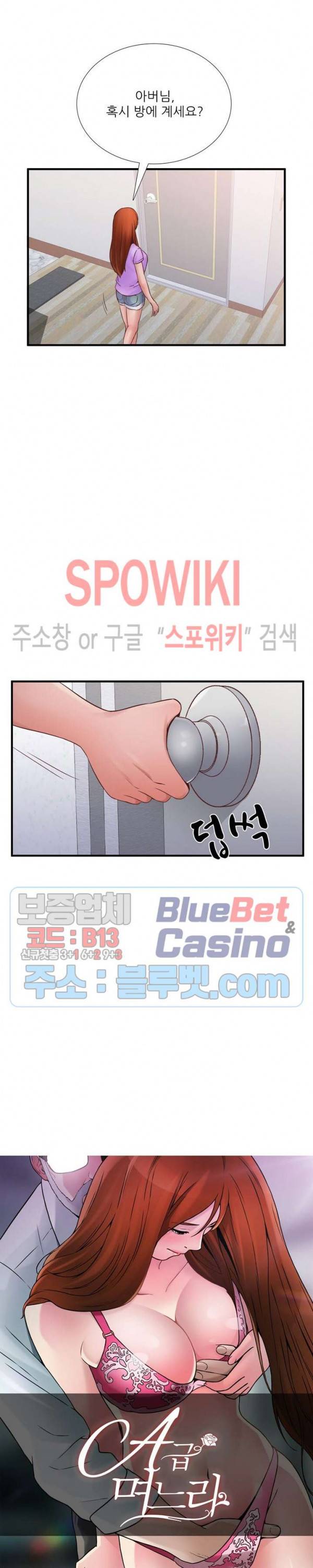 A급 며느리 60화 2