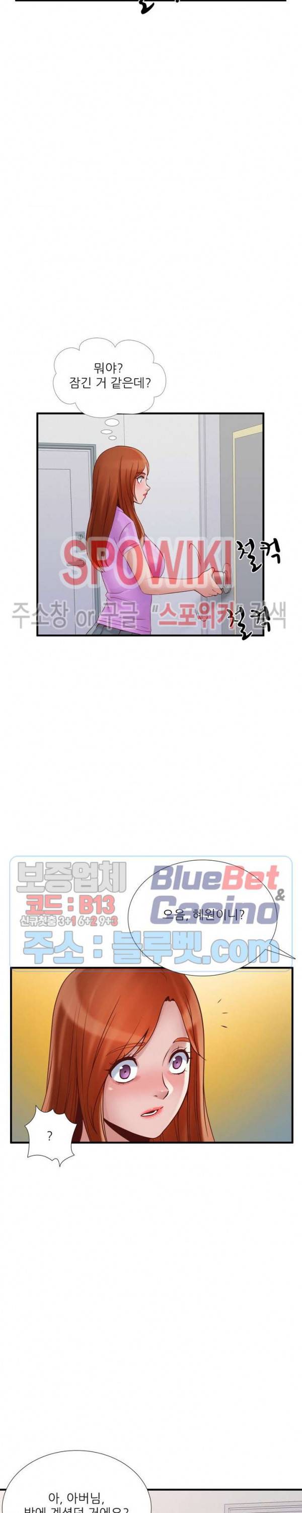 A급 며느리 60화 5