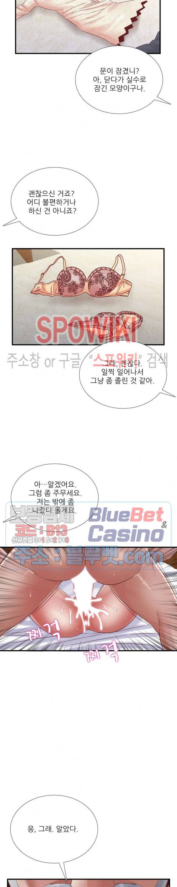 A급 며느리 60화 7