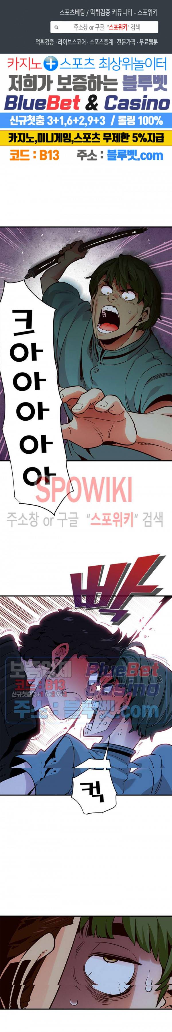 우리집에 왜 왔니? 37화 1