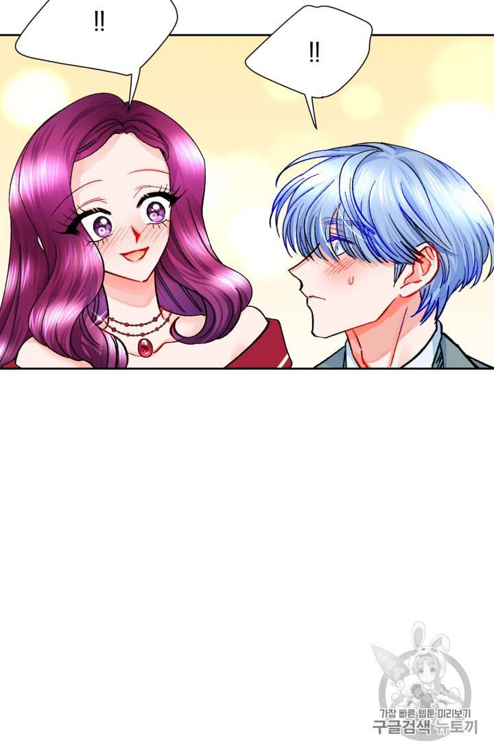극한 공녀 27화 13