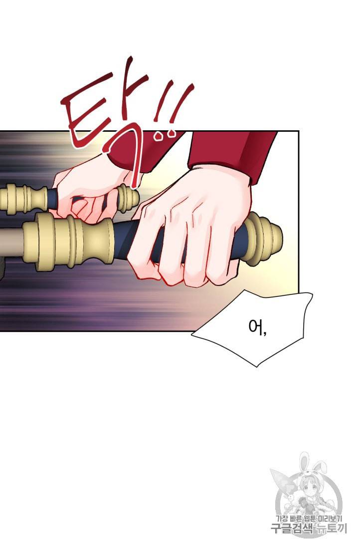 극한 공녀 27화 14