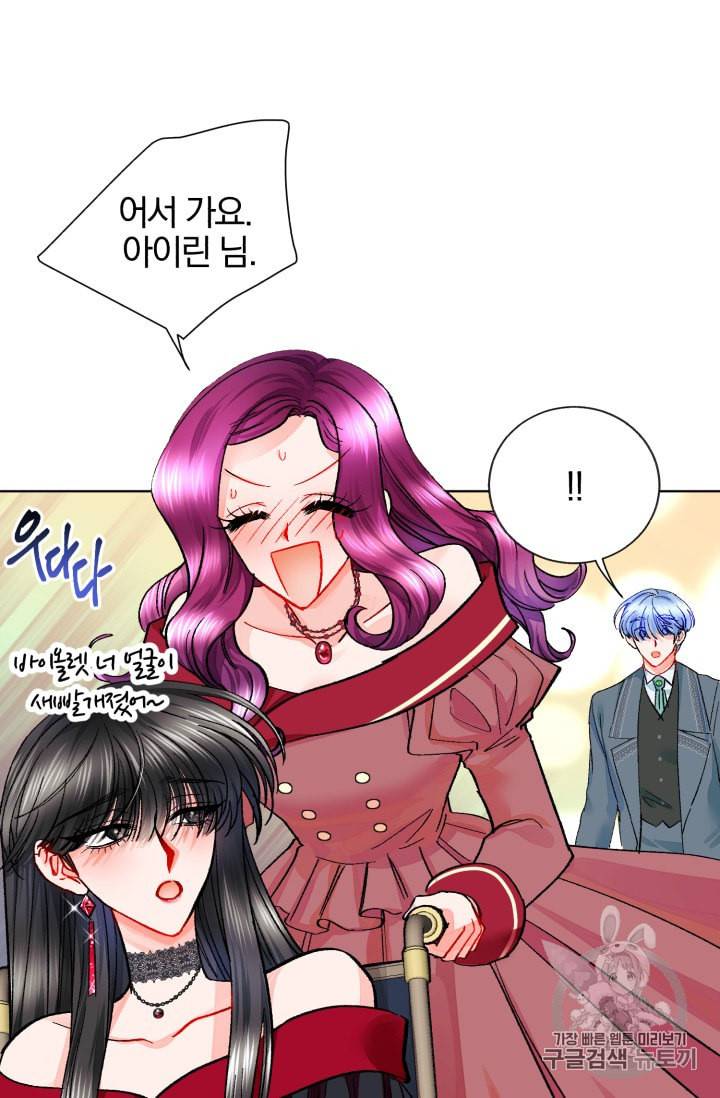 극한 공녀 27화 15
