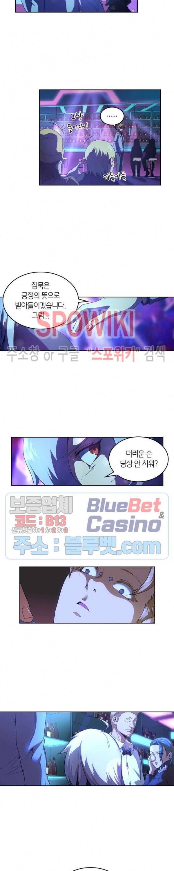 랜덤뽑기로 신이 되다 163화 2