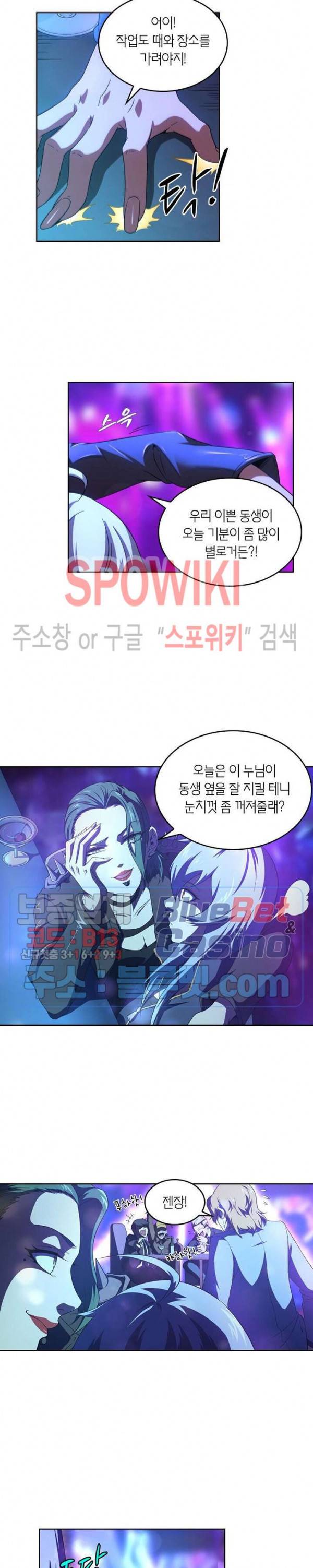 랜덤뽑기로 신이 되다 163화 3