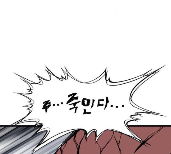 고수 2부 110화 네이버 29