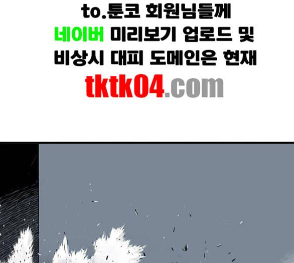 고수 2부 110화 네이버 37