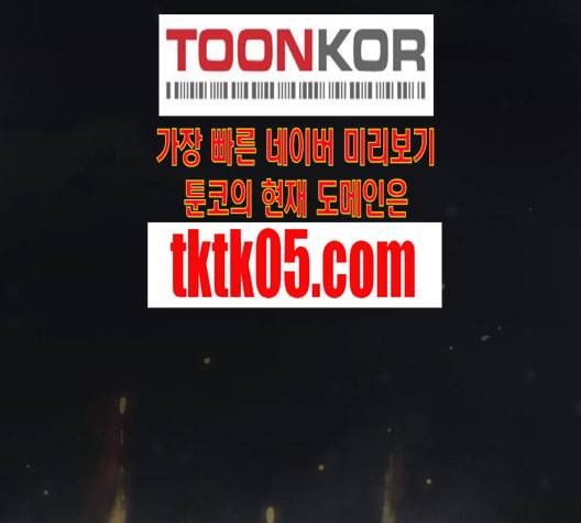 갓물주 55화 1