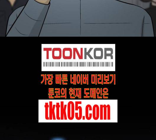 갓물주 55화 11