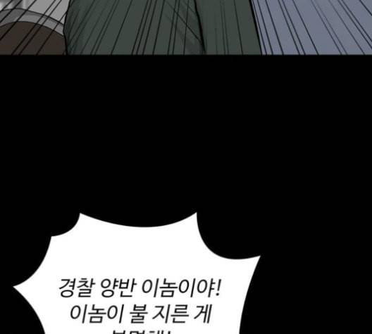 갓물주 55화 17