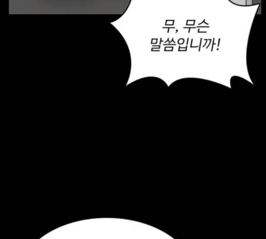 갓물주 55화 19