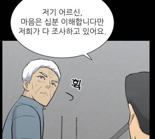 갓물주 55화 20