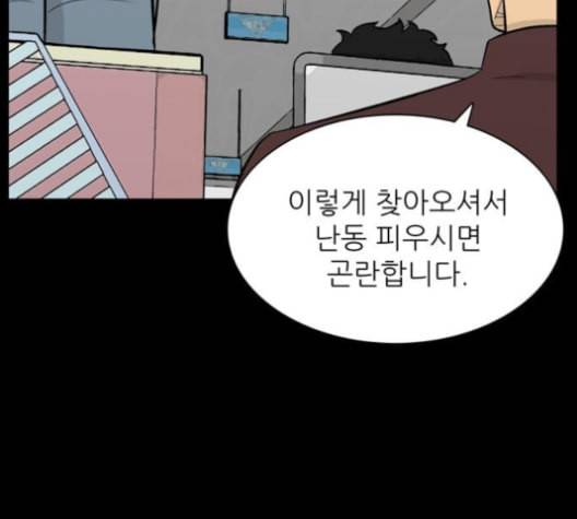 갓물주 55화 21