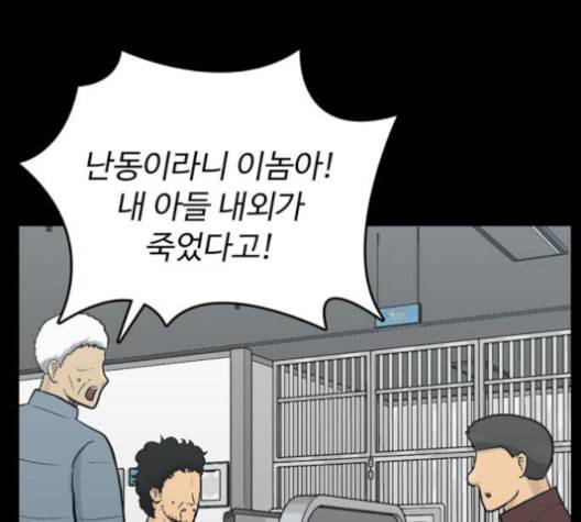 갓물주 55화 22