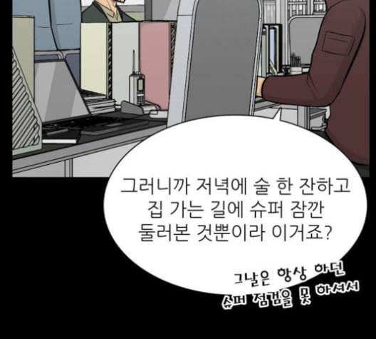 갓물주 55화 23