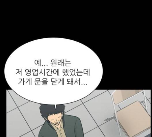 갓물주 55화 24